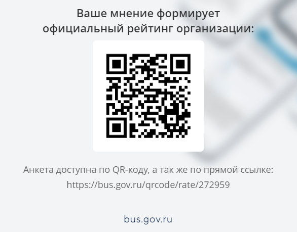 ПЕЧАТЬ QR КОД